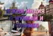 Непознатата и магична Южна Индия от София - 2026